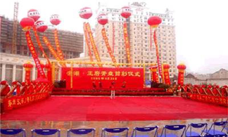 企业年会策划:年度盛典背后的艺术